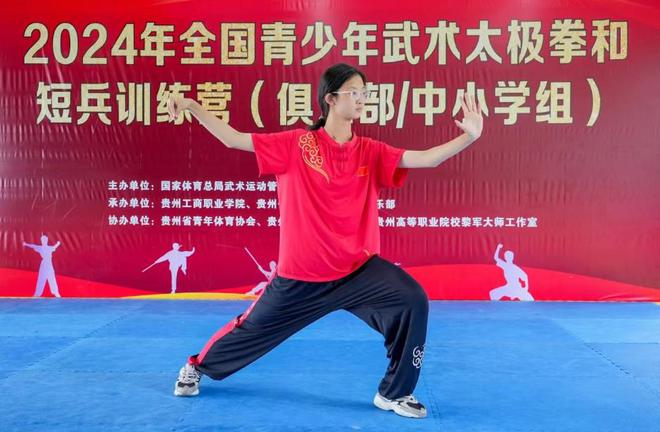 2024年全国青少年武术太极拳和短兵训练营贵阳站圆满结业(图3)
