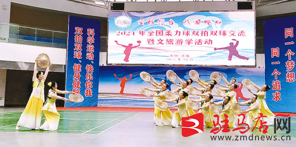 2024年全国柔力球(双拍双球)交流暨培训活动在汝南举行(图1) 2024年全国柔力球(双拍双球)交流暨培训活动在汝南举行(图1)