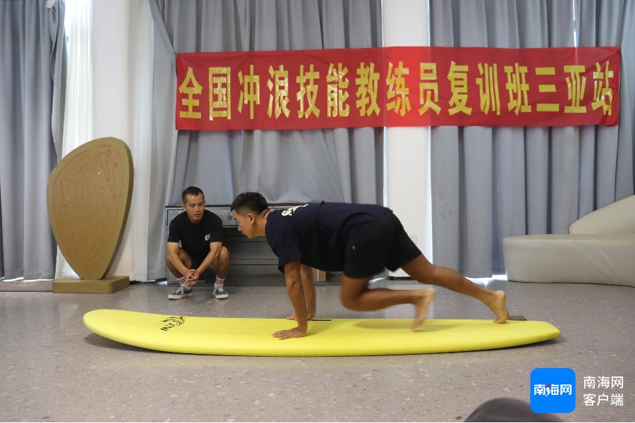 2024年全国冲浪技能教练员复训班三亚举行(图1) 2024年全国冲浪技能教练员复训班三亚举行(图1)