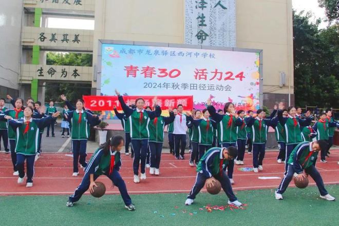 快乐运动阳光满满2024全区中小学综合运动会收官!(图5) 快乐运动阳光满满2024全区中小学综合运动会收官!(图5)