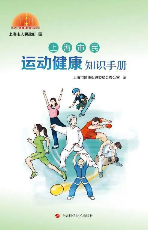 全国科学健身指导典型案例发布!上海市5个项目入选(图2) 全国科学健身指导典型案例发布!上海市5个项目入选(图2)