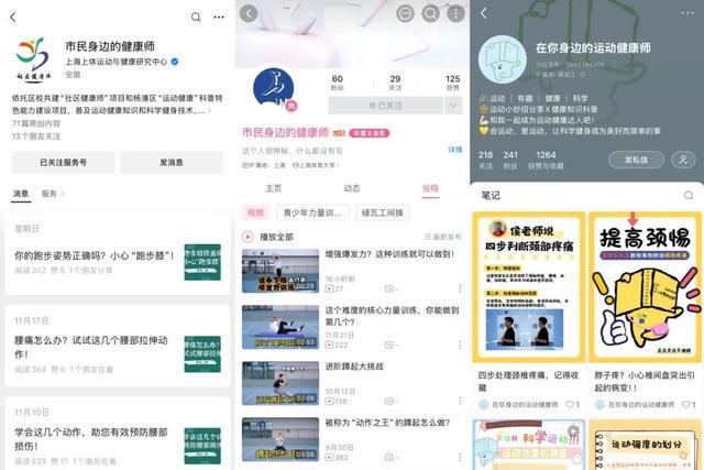 全国科学健身指导典型案例发布!上海市5个项目入选(图3) 全国科学健身指导典型案例发布!上海市5个项目入选(图3)