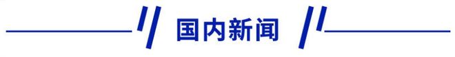 新早读 “董事长KTV不雅照流出”？最新回应(图3)
