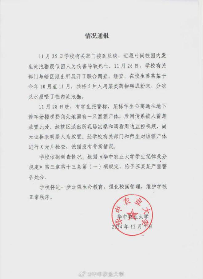 新早读 “董事长KTV不雅照流出”？最新回应(图5)