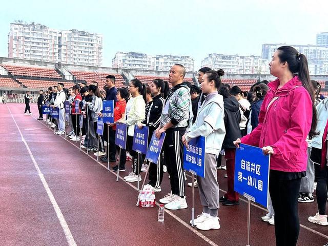20支队伍现场比拼 2024年四川省《国家体育锻炼标准》达标测验赛自贡市自流井区分站赛开幕(图1)