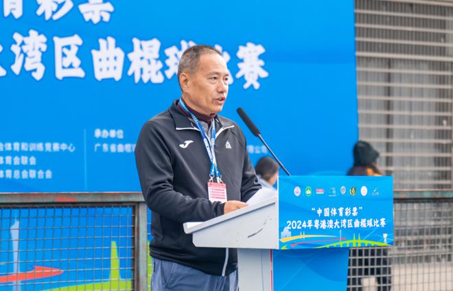 “中国体育彩票”2024年粤港澳大湾区曲棍球比赛(图1) “中国体育彩票”2024年粤港澳大湾区曲棍球比赛(图1)