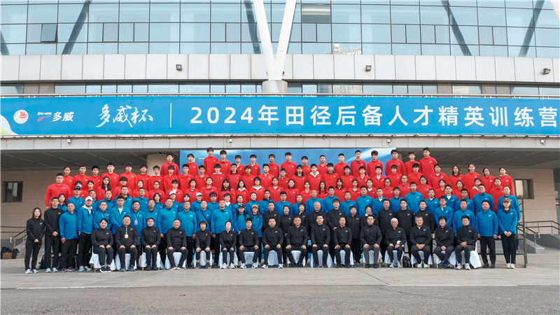 2024年田径后备人才精英训练营在南昌开营(图2) 2024年田径后备人才精英训练营在南昌开营(图2)