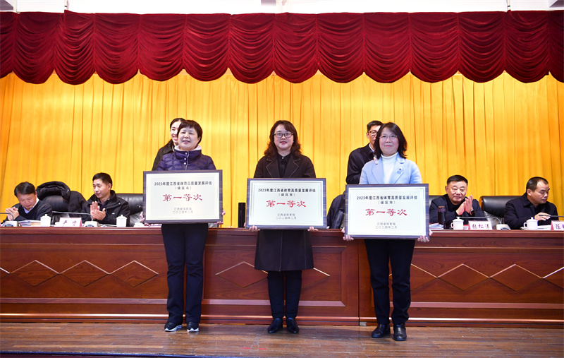 2024年全省体育工作会议召开(图4)