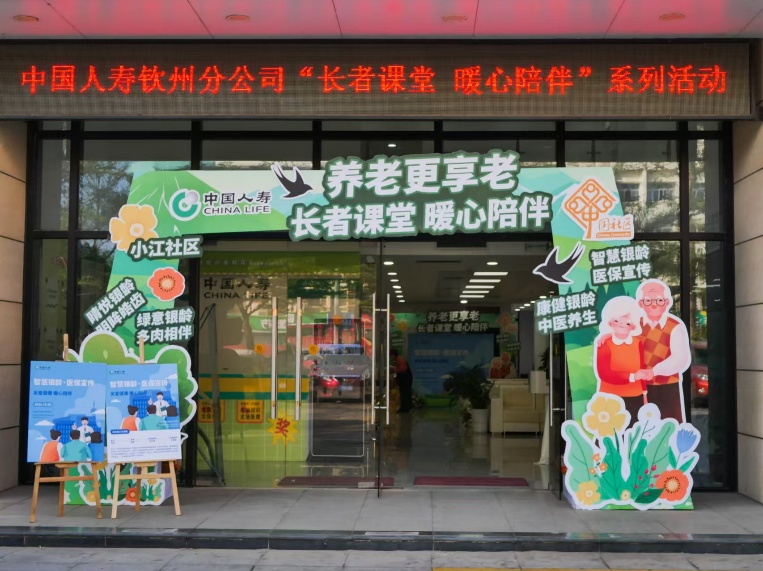 适老服务新风尚看保险柜面如何写好“养老金融大文章”?(图2) 适老服务新风尚看保险柜面如何写好“养老金融大文章”?(图2)