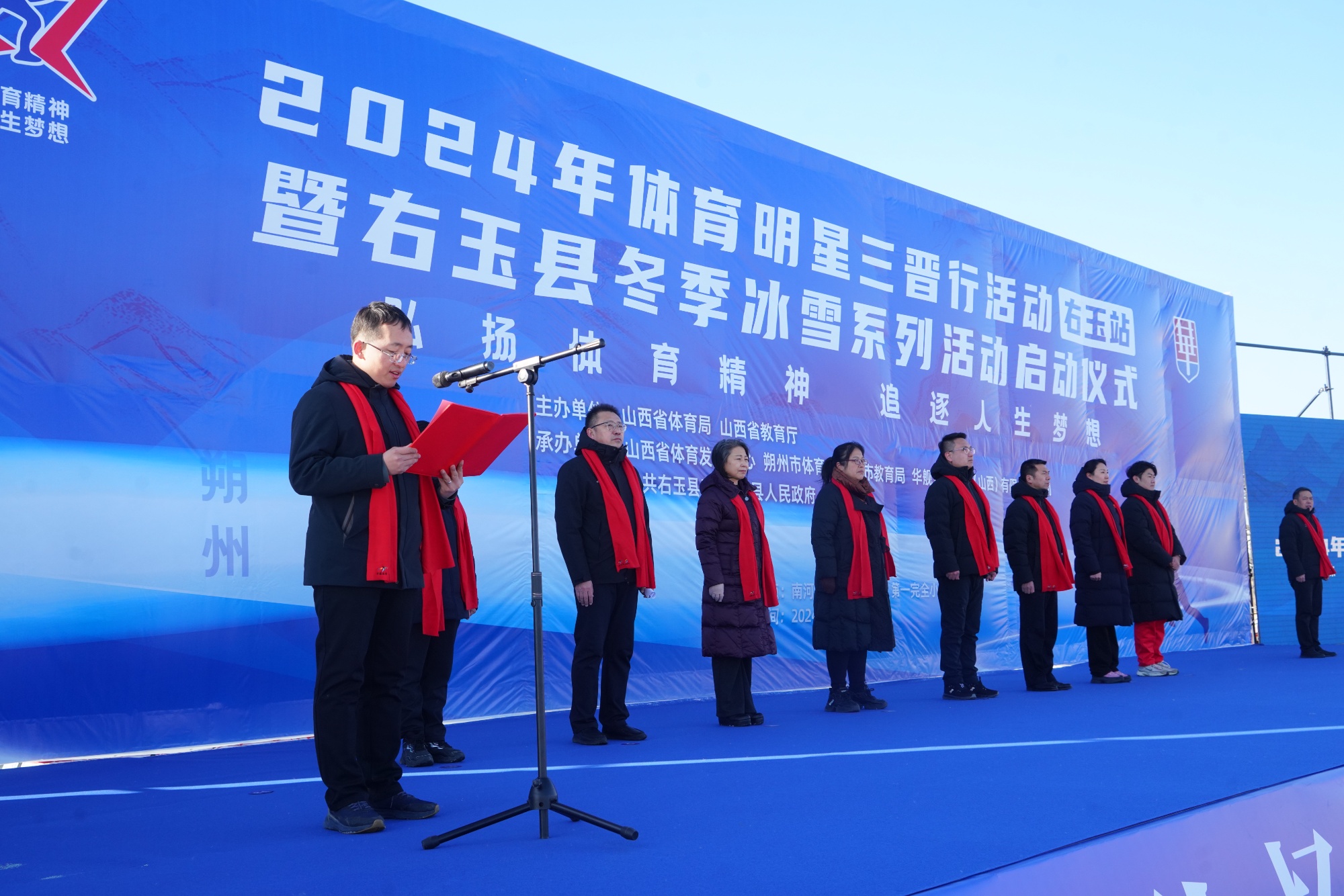 2024年“体育明星三晋行”活动(右玉站)暨“右玉县冬季冰雪系列活动”启动(图1) 2024年“体育明星三晋行”活动(右玉站)暨“右玉县冬季冰雪系列活动”启动(图1)