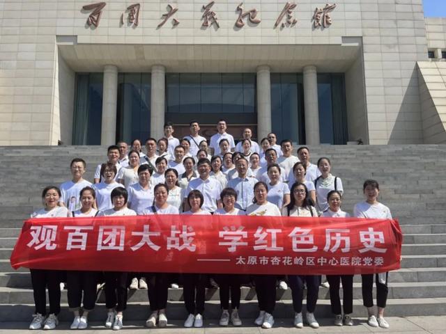 健康中国看山西：太原市杏花岭区中心医院2024十个关键词带你回顾“杏医人”的风雨兼程(图2)