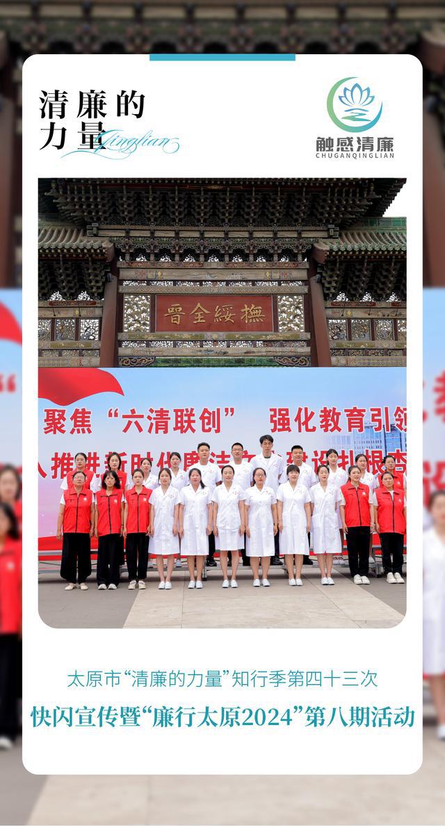健康中国看山西：太原市杏花岭区中心医院2024十个关键词带你回顾“杏医人”的风雨兼程(图14)