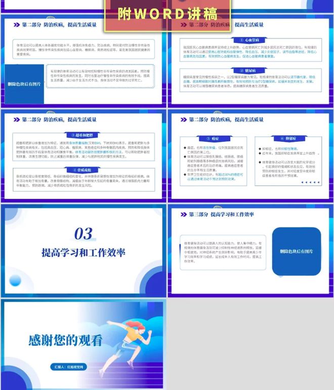 全民健身 你我同行 全民健身知识科普(图2) 全民健身 你我同行 全民健身知识科普(图2)