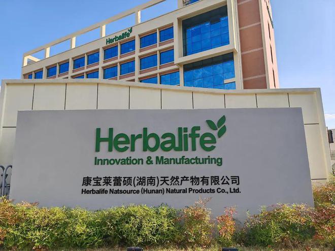 对话康宝莱 社群背后的“全面健康”(图2) 对话康宝莱 社群背后的“全面健康”(图2)