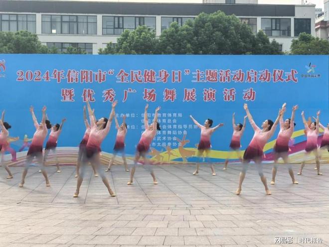 【创新拼搏当前锋】——2024年全民健身蓬勃发展(图4)