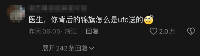 澳门拳击冠军石铭火了！白天当医生晚上打拳击同事：反差很大(图18)
