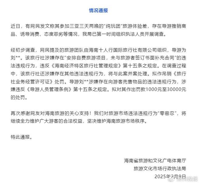 晚安郑州|反转!雨雪+大风即将来袭张伟丽再度卫冕金腰带(图3) 晚安郑州|反转!雨雪+大风即将来袭张伟丽再度卫冕金腰带(图3)