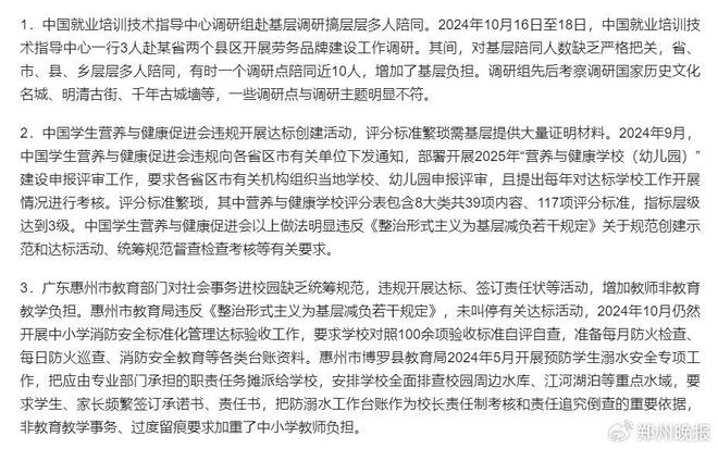 晚安郑州|反转!雨雪+大风即将来袭张伟丽再度卫冕金腰带(图1) 晚安郑州|反转!雨雪+大风即将来袭张伟丽再度卫冕金腰带(图1)