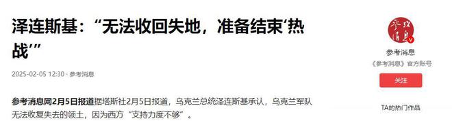 快讯!印度暴发水传播疾病泽连斯基想结束热战特朗普又签新令(图7) 快讯!印度暴发水传播疾病泽连斯基想结束热战特朗普又签新令(图7)