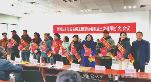 淮安市癌友康复协会2024年大事记(图2) 淮安市癌友康复协会2024年大事记(图2)