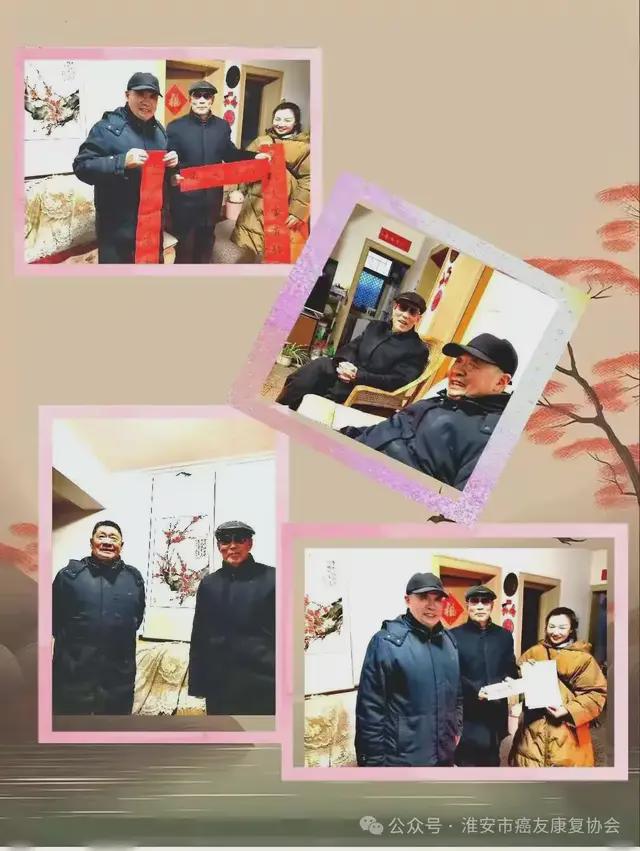 淮安市癌友康复协会2024年大事记(图1) 淮安市癌友康复协会2024年大事记(图1)