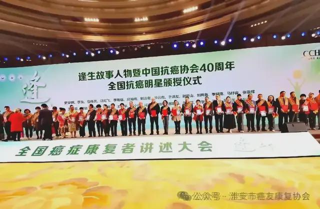 淮安市癌友康复协会2024年大事记(图9) 淮安市癌友康复协会2024年大事记(图9)