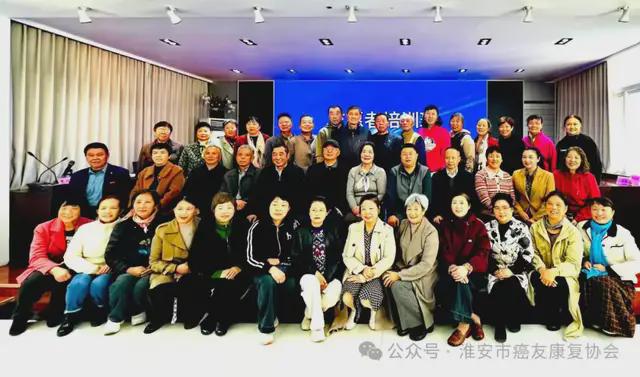 淮安市癌友康复协会2024年大事记(图17) 淮安市癌友康复协会2024年大事记(图17)