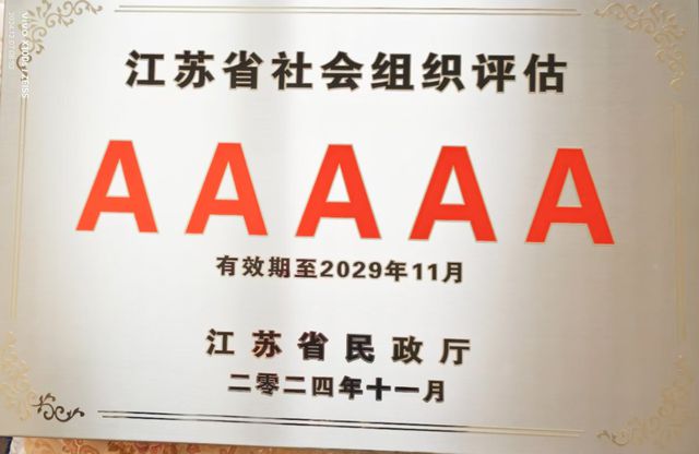 淮安市癌友康复协会2024年大事记(图19) 淮安市癌友康复协会2024年大事记(图19)