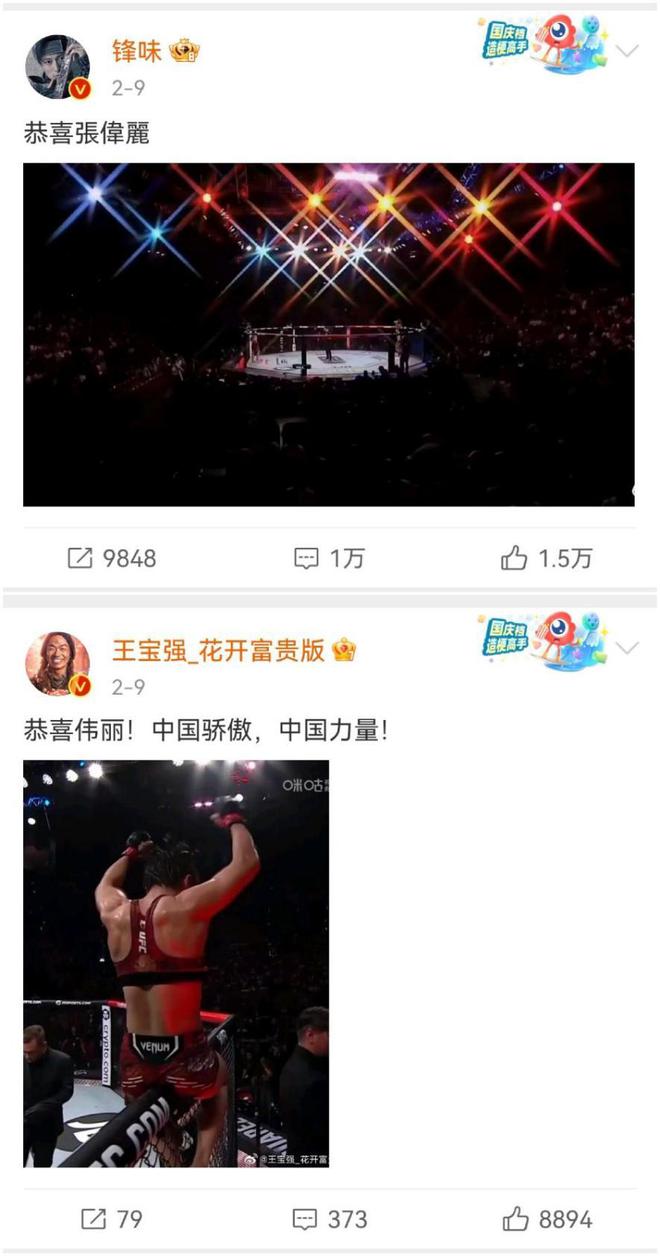 一场比赛吸金1272万!北漂打工妹逆袭夺冠网友却只关心大龄未婚(图5) 一场比赛吸金1272万!北漂打工妹逆袭夺冠网友却只关心大龄未婚(图5)