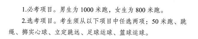 有新变化!关于2025年中考最新通知安徽一地大年初一晚重磅发布(图3) 有新变化!关于2025年中考最新通知安徽一地大年初一晚重磅发布(图3)