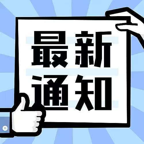 有新变化!关于2025年中考最新通知安徽一地大年初一晚重磅发布(图2) 有新变化!关于2025年中考最新通知安徽一地大年初一晚重磅发布(图2)