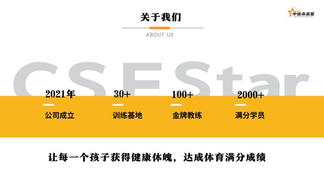 海淀孩子体育训练：国家级运动员指导太好了！(图1)