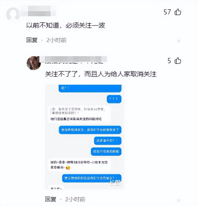 吴柳芳二次被禁言!平台亲下场600万粉丝被清仅剩44万(图2) 吴柳芳二次被禁言!平台亲下场600万粉丝被清仅剩44万(图2)