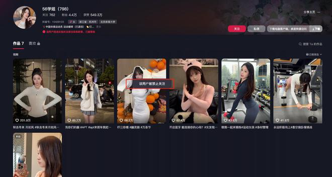 吴柳芳二次被禁言!平台亲下场600万粉丝被清仅剩44万(图3) 吴柳芳二次被禁言!平台亲下场600万粉丝被清仅剩44万(图3)