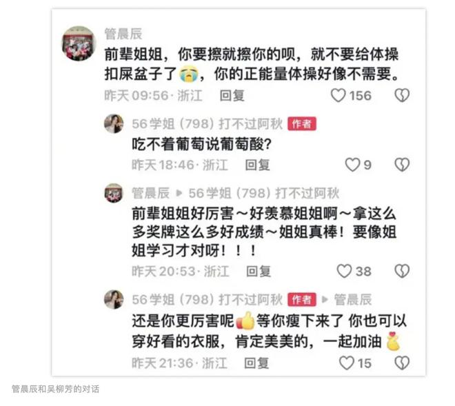 吴柳芳二次被禁言!平台亲下场600万粉丝被清仅剩44万(图7) 吴柳芳二次被禁言!平台亲下场600万粉丝被清仅剩44万(图7)