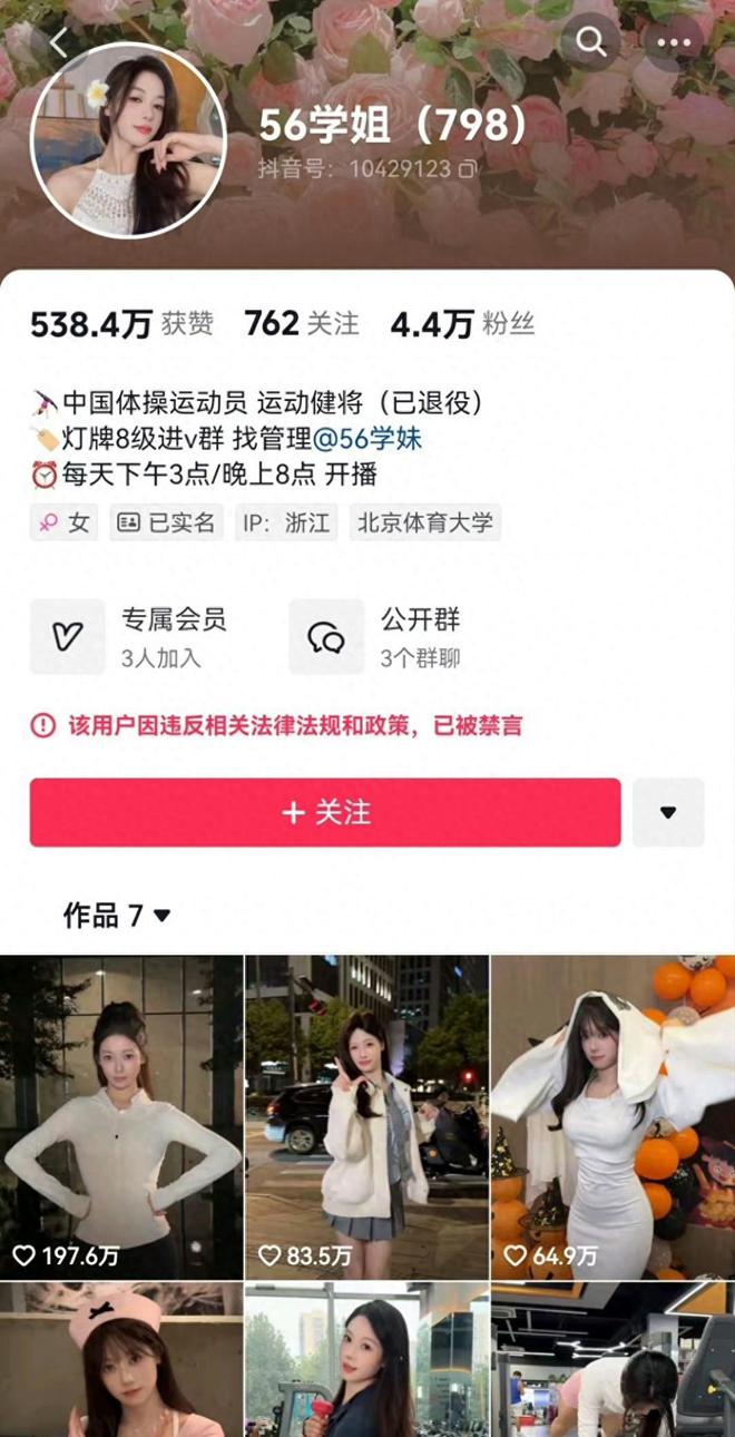 吴柳芳二次被禁言!平台亲下场600万粉丝被清仅剩44万(图6) 吴柳芳二次被禁言!平台亲下场600万粉丝被清仅剩44万(图6)