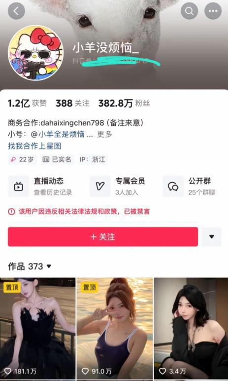 吴柳芳二次被禁言!平台亲下场600万粉丝被清仅剩44万(图11) 吴柳芳二次被禁言!平台亲下场600万粉丝被清仅剩44万(图11)