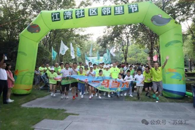 2024江苏全民健身回顾②家门口的赛事活动让百姓更有参与感(图3)