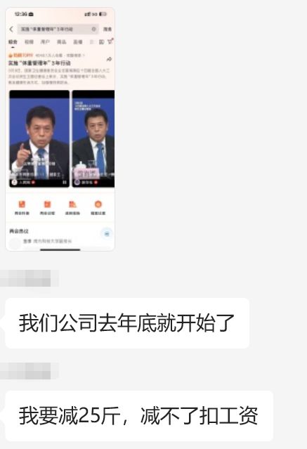 国家喊你减肥！万亿市场大爆发！(图1)