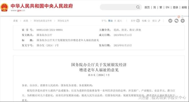 九大方向盘点2024年中国体育产业重要政策(图10)
