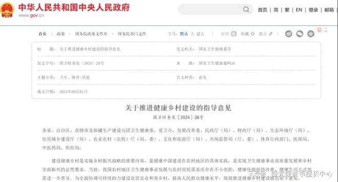 九大方向盘点2024年中国体育产业重要政策(图11)