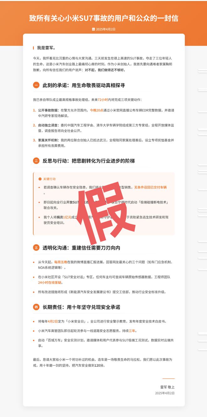 任天堂Switch 2发布2500元起但锁区小米辟谣网传「雷军致公众的一封信」90后AI机器人大神加入稚晖君公司(图3)
