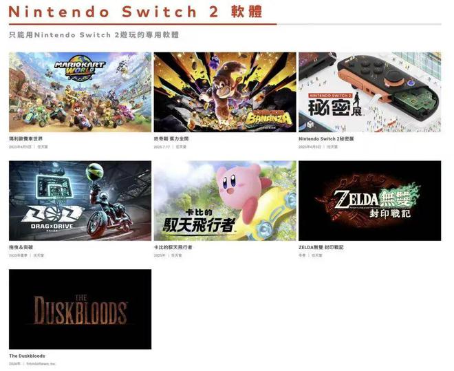 任天堂Switch 2发布2500元起但锁区小米辟谣网传「雷军致公众的一封信」90后AI机器人大神加入稚晖君公司(图1)