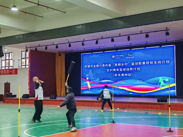 贵州省第三届“美丽乡村”篮球联赛｜“金融+体育”融合实践绘就乡村振兴新画卷(图8)