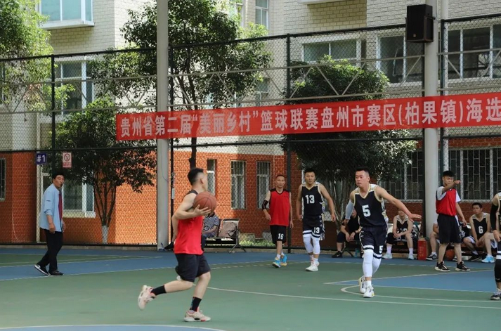 贵州省第三届“美丽乡村”篮球联赛｜“金融+体育”融合实践绘就乡村振兴新画卷(图9)