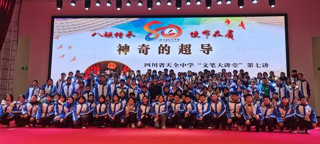 天全中学至善教育巡礼系列至善教育 · 大雅天成(图6)
