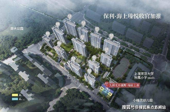 保利海上瑧悦(营销中心)首页网站-保利海上瑧悦销售中心(售楼处)-楼盘欢迎您-地址-价格-户型-小区环境-楼盘详情-交房时间-周边配套-售楼处电话(图8) 保利海上瑧悦(营销中心)首页网站-保利海上瑧悦销售中心(售楼处)-楼盘欢迎您-地址-价格-户型-小区环境-楼盘详情-交房时间-周边配套-售楼处电话(图8)