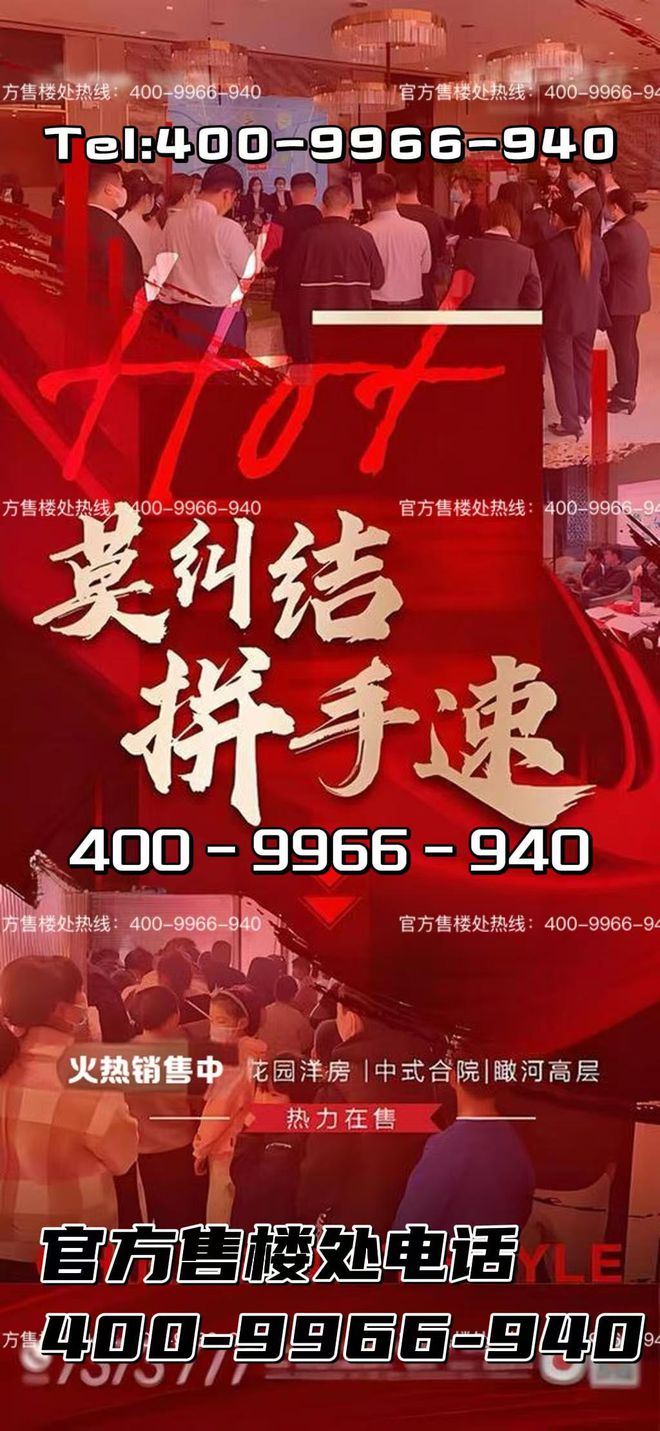 ❄️ ꦿ2025聚焦保利西郊和煦领墅官方售楼处发布㊣领墅官方热线(图6)