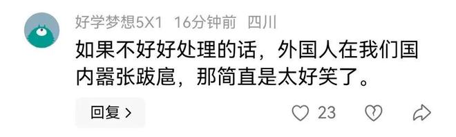 大学生遭外籍留学生辱骂殴打！因健身发生争执各方回应来了(图5)