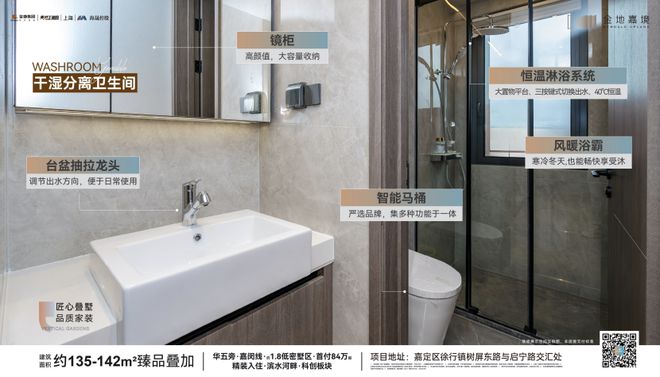 【官网】金地嘉境(上海嘉定)首页网站-2025楼盘评测_金地嘉境！(图13)